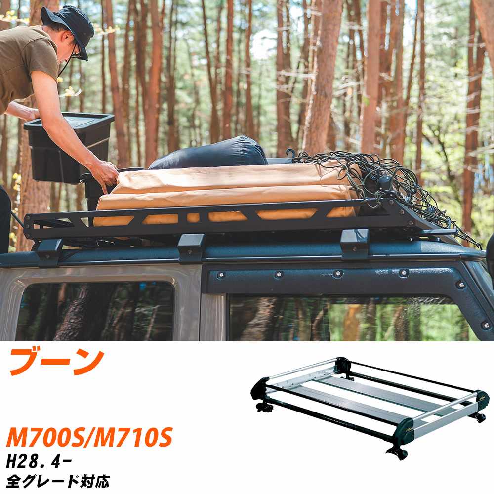 ダイハツ ブーン H28.4-/M700S/M710S 全車 適合参考 ルーフキャリア Hシリーズ HE22B1+ タフレック おしゃれ おすすめ 【H04006-CA】
