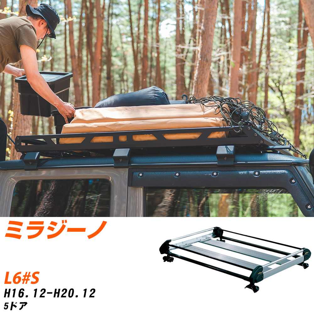 ダイハツ ミラジーノ H16.12-H20.12/L6#S 5ドア 適合参考 ルーフキャリア Hシリーズ HE22B1+ タフレッ..