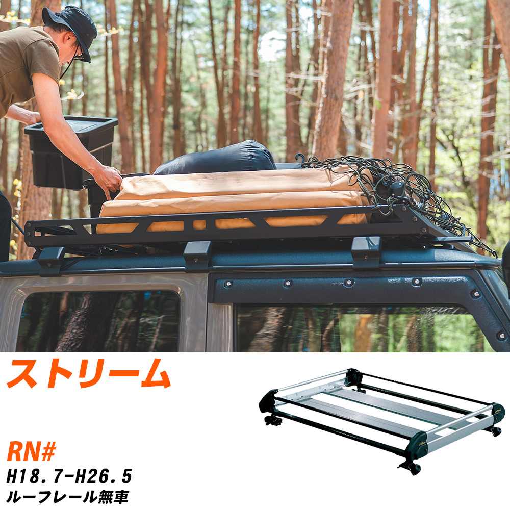 ホンダ ストリーム H18.7-H26.5/RN# ルーフレール無車 適合参考 ルーフキャリア Hシリーズ HE22C1+ タ..