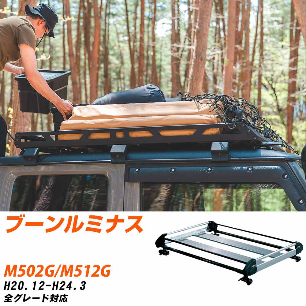 ダイハツ ブーンルミナス H20.12-H24.3/M502G/M512G 全車 適合参考 ルーフキャリア Hシリーズ HE22C1+ タフレック おしゃれ おすすめ 【H04006-CA】