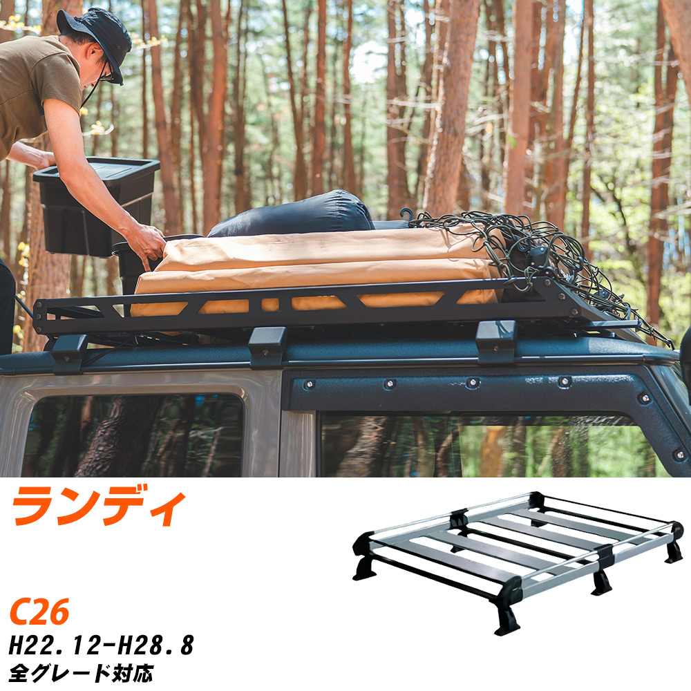 スズキ ランディ H22.12-H28.8/C26 全車 適合参考 ルーフキャリア Hシリーズ HF432B+ タフレック おし..