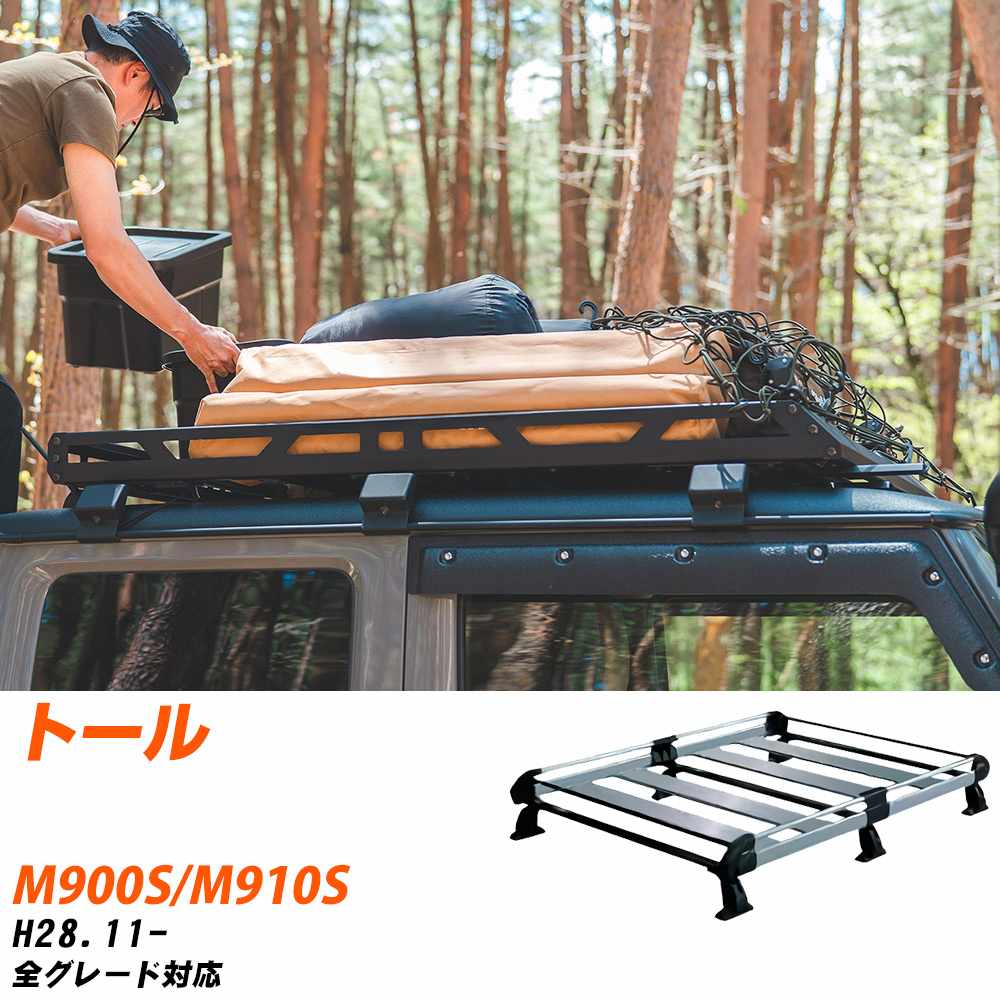 ダイハツ トール H28.11-/M900S/M910S 全車 適合参考 ルーフキャリア Hシリーズ HF436A+ タフレック おしゃれ おすすめ 【H04006-CA】