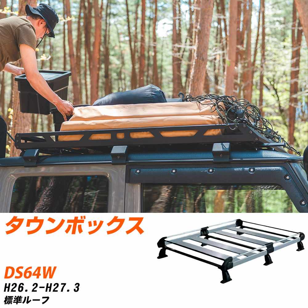 三菱 タウンボックス H26.2-H27.3/DS64W 標準ルーフ 適合参考 ルーフキャリア Hシリーズ HL236C+ タフレック おしゃれ おすすめ 【H04006-CA】