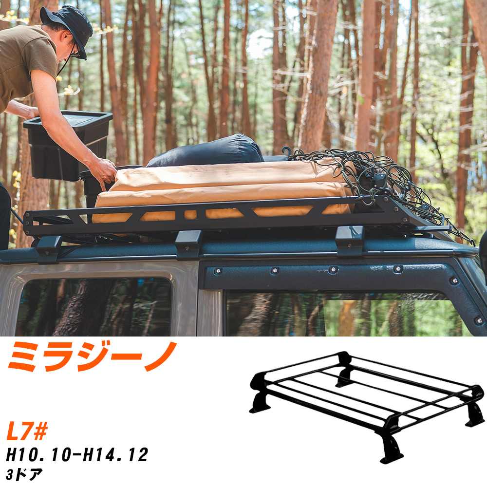 ダイハツ ミラジーノ H10.10-H14.12/L7# 3ドア 適合参考 ルーフキャリア Pシリーズ PE22A1+ タフレック おしゃれ おすすめ 【H04006-CA】