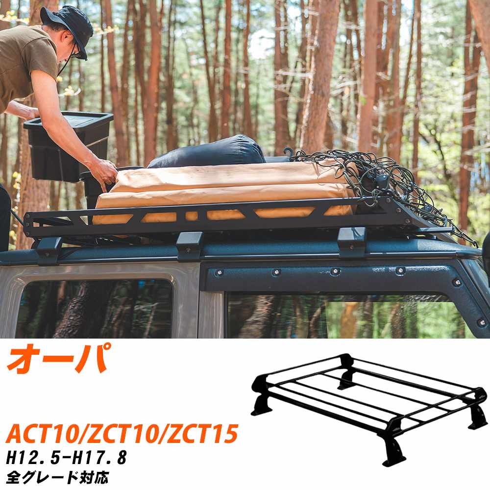 トヨタ オーパ H12.5-H17.8/ACT10/ZCT10/ZCT15 全車 適合参考 ルーフキャリア Pシリーズ PE22A1+ タフレック おしゃれ おすすめ 【H04006-CA】