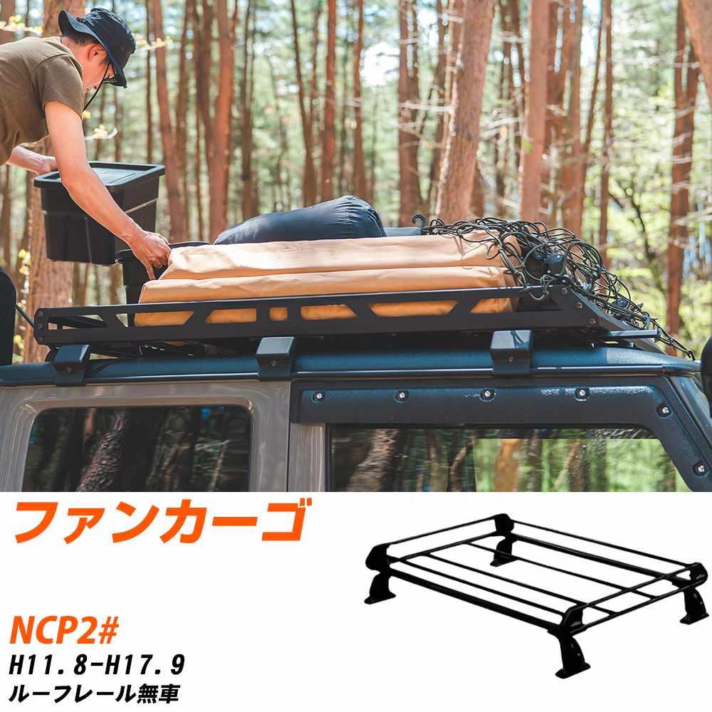 トヨタ ファンカーゴ H11.8-H17.9/NCP2# ルーフレール無車 適合参考 ルーフキャリア Pシリーズ PE22A1+..