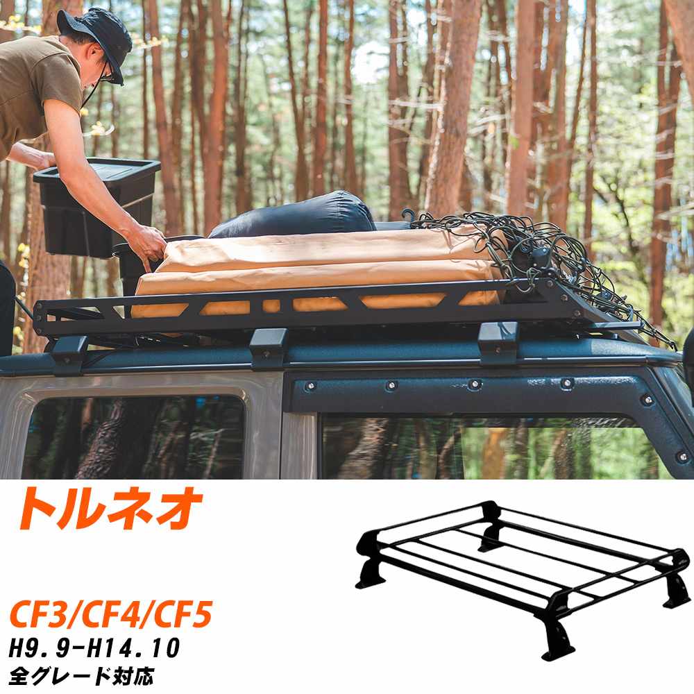 ホンダ トルネオ H9.9-H14.10/CF3/CF4/CF5 全車 適合参考 ルーフキャリア Pシリーズ PE22A1+ タフレック おしゃれ おすすめ 【H04006-CA】