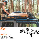 スズキ Kei H11.3-H21.8/HN11S 5ドア/ルーフレール無車 適合参考 ルーフキャリア Pシリーズ PE22B1+ タフレック おしゃれ おすすめ 【H04006-CA】(2)