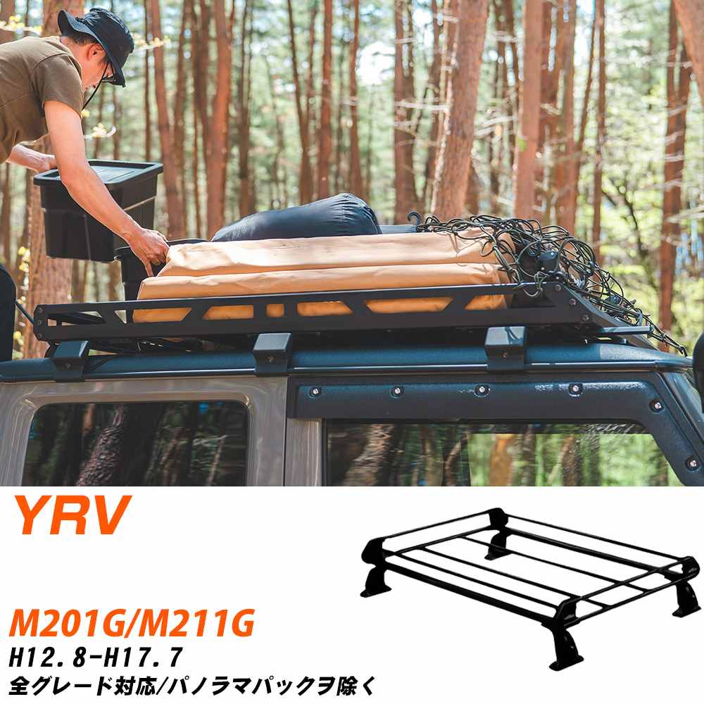 ダイハツ YRV H12.8-H17.7/M201G/M211G 全車/パノラマパックヲ除ク 適合参考 ルーフキャリア Pシリーズ PE22B1+ タフレック おしゃれ おすすめ 【H04006-CA】