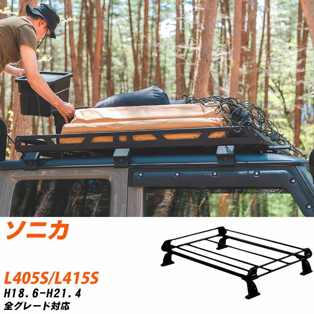 ダイハツ ソニカ H18.6-H21.4/L405S/L415S 全車 適合参考 ルーフキャリア Pシリーズ PE22B1+ タフレック おしゃれ おすすめ 【H04006-CA】