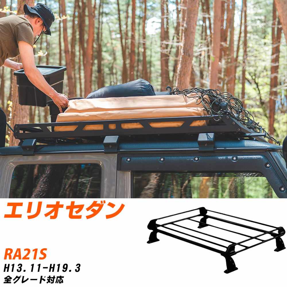 スズキ エリオセダン H13.11-H19.3/RA21S 全車 適合参考 ルーフキャリア Pシリーズ PE22B1+ タフレック..