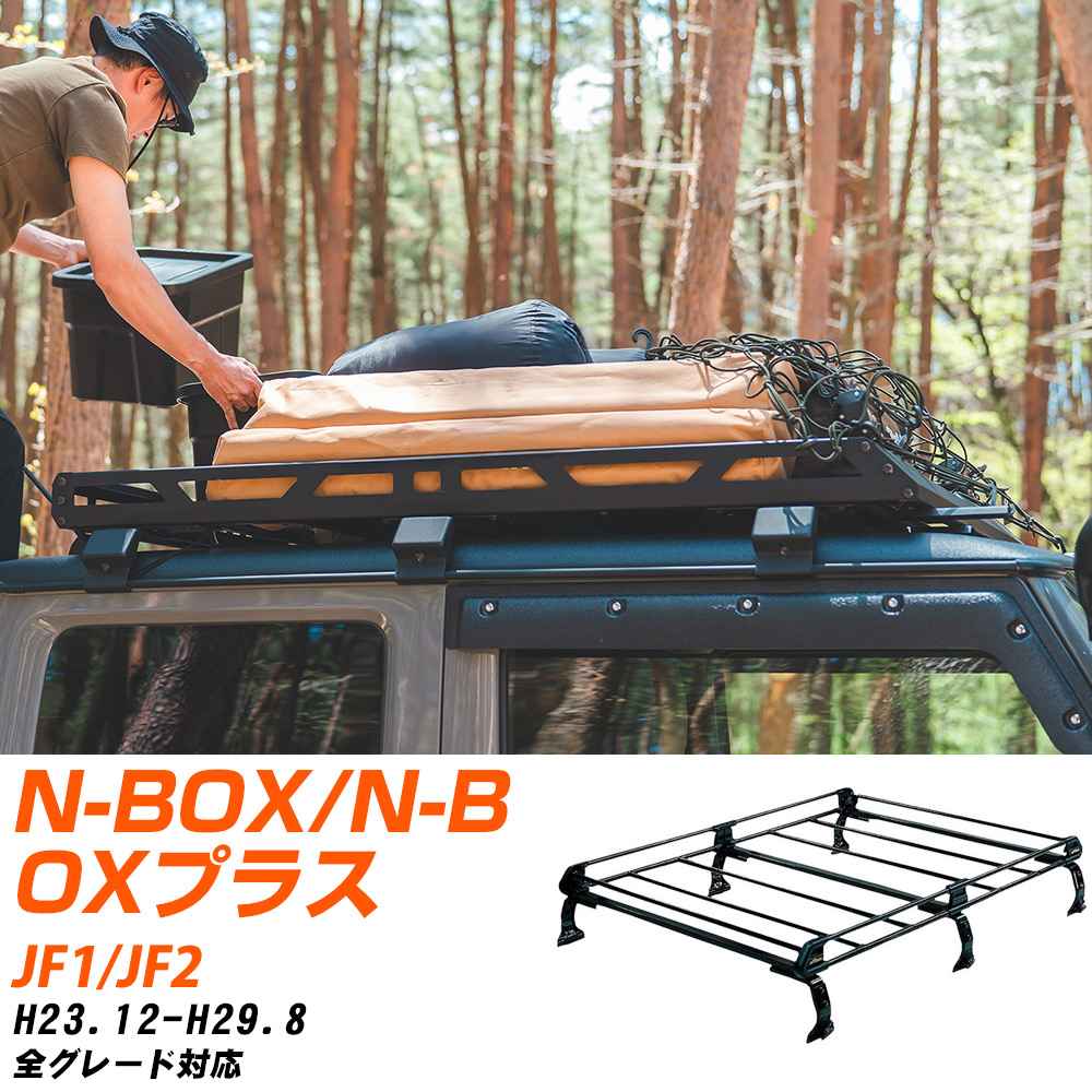 N BOX JF1 Terzo ルーフレール 黒 アルミニウム Amazon | TERZO テルッツオ ホンダ JF1/JF2 N BOX/N BOX+用