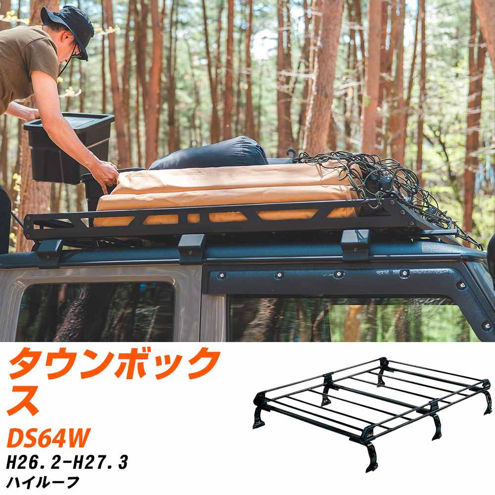 三菱 タウンボックス H26.2-H27.3/DS64W ハイルーフ 適合参考 ルーフキャリア Pシリーズ PH234B+ タフレック おしゃれ おすすめ 【H04006-CA】