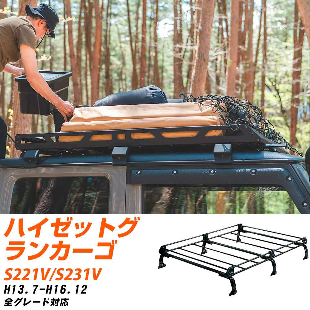 ダイハツ ハイゼットグランカーゴ H13.7-H16.12/S221V/S231V 全車 適合参考 ルーフキャリア Pシリーズ PH236A+ タフレック おしゃれ おすすめ 【H04006-CA】