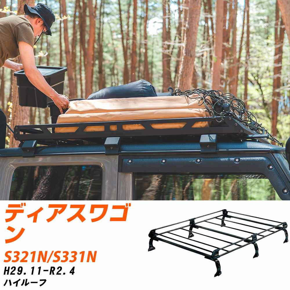 スバル ディアスワゴン H29.11-R2.4/S321N/S331N ハイルーフ 適合参考 ルーフキャリア Pシリーズ PH236C+ タフレック おしゃれ おすすめ 【H04006-CA】