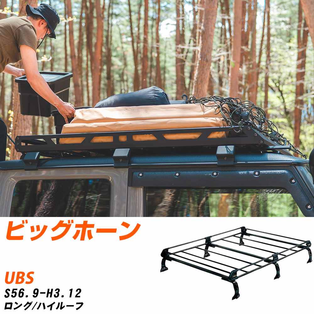 イスズ ビッグホーン S56.9-H3.12/UBS ロング/ハイルーフ 適合参考 ルーフキャリア Pシリーズ PH23+ タフレック おしゃれ おすすめ 【H04006-CA】