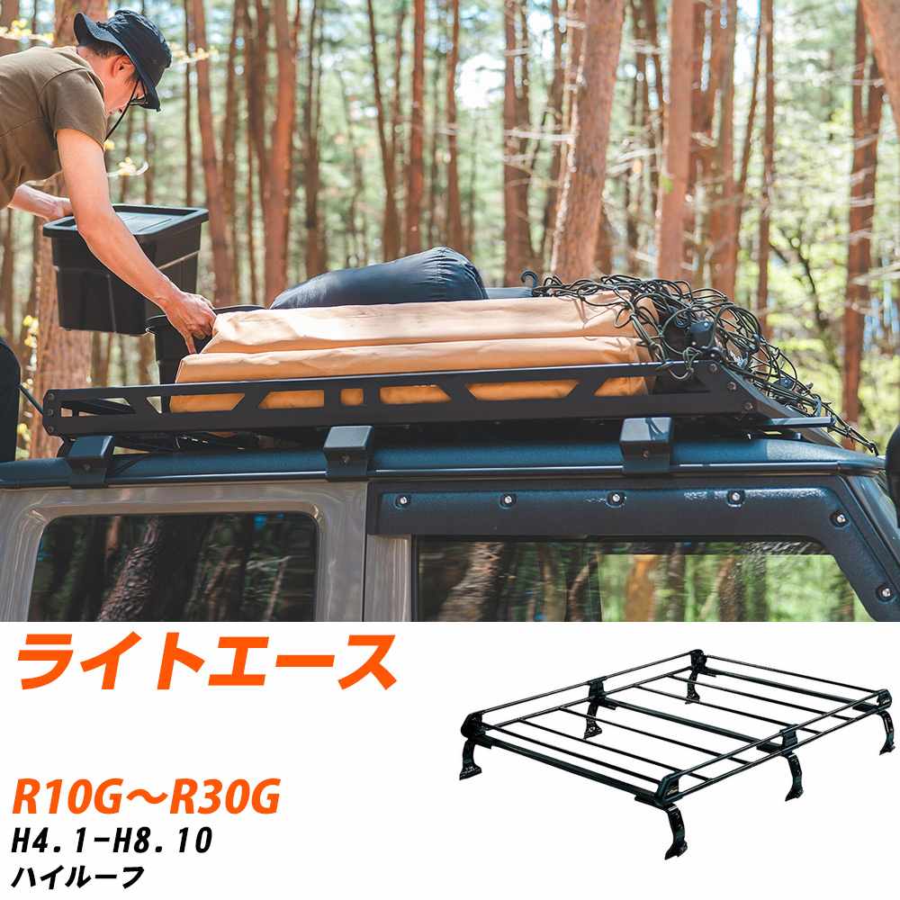 トヨタ ライトエース H4.1-H8.10/R10G〜R30G ハイルーフ 適合参考 ルーフキャリア Pシリーズ PH23+ タフレック おしゃれ おすすめ 【H04006-CA】