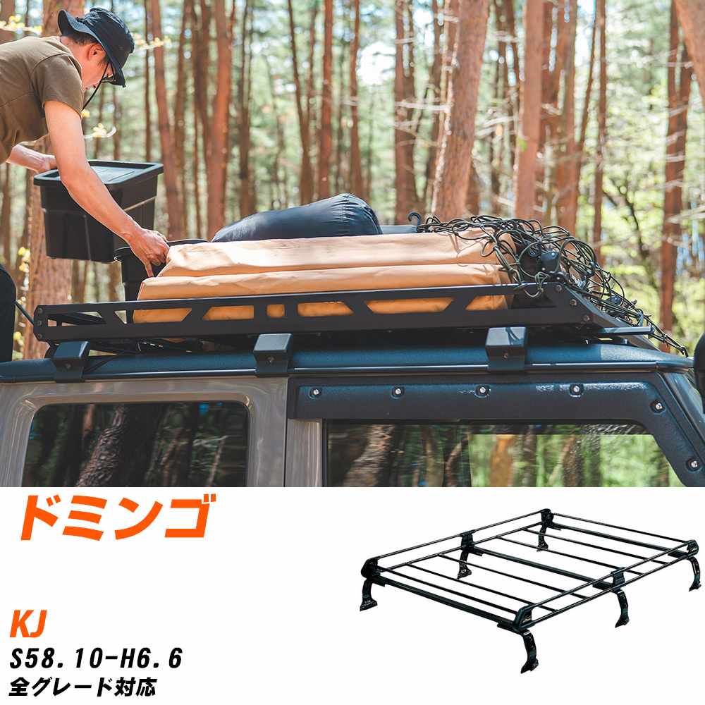 スバル ドミンゴ S58.10-H6.6/KJ 全車 適合参考 ルーフキャリア Pシリーズ PH23+ タフレック おしゃれ おすすめ 【H04006-CA】