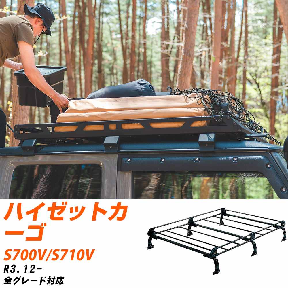 ダイハツ ハイゼットカーゴ R3.12-/S700V/S710V 全車 適合参考 ルーフキャリア Pシリーズ PH435A+ タフレック おしゃれ おすすめ 【H04006-CA】