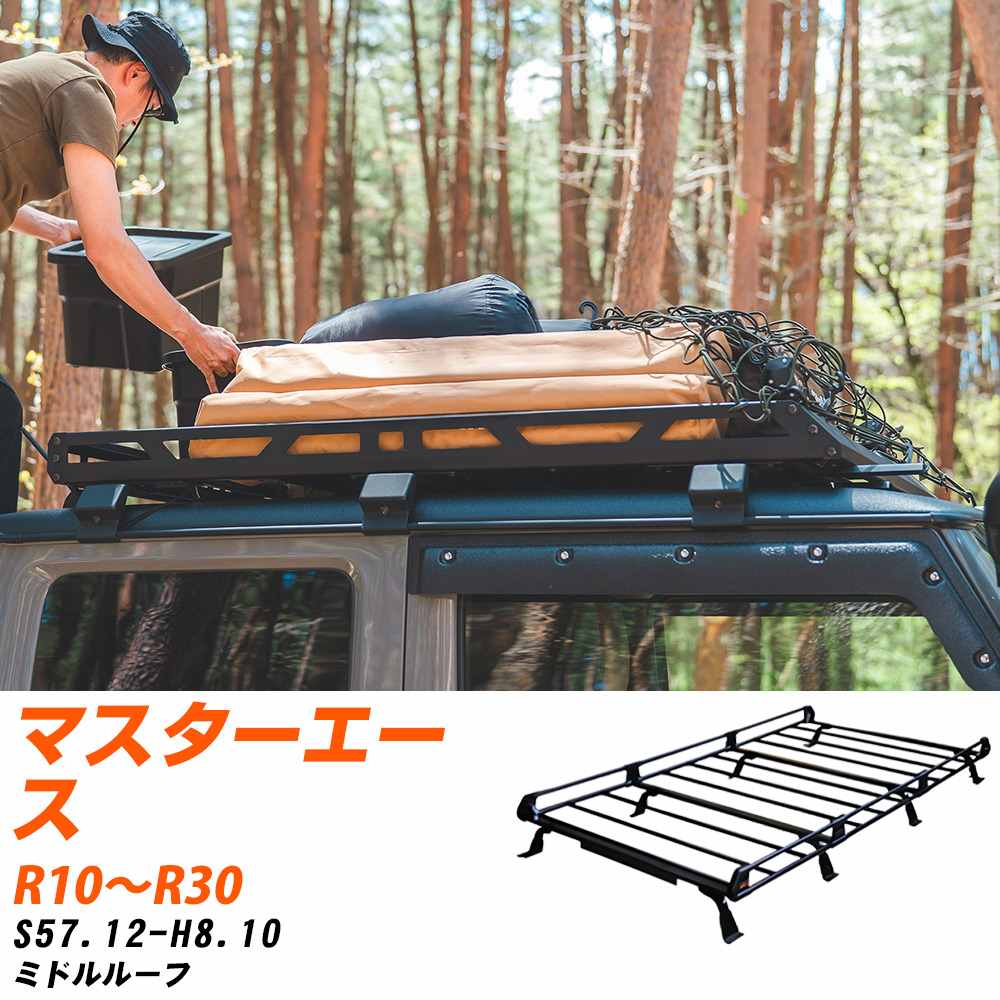 トヨタ マスターエース S57.12-H8.10/R10〜R30 ミドルルーフ 適合参考 ルーフキャリア Pシリーズ PH44+..