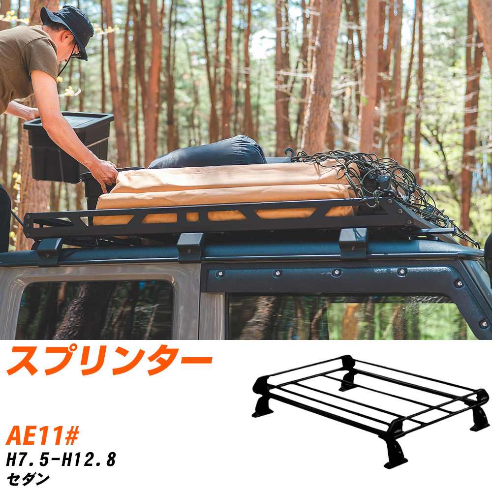 トヨタ スプリンター H7.5-H12.8/AE11# セダン 適合参考 ルーフキャリア Pシリーズ PL22+ タフレック ..