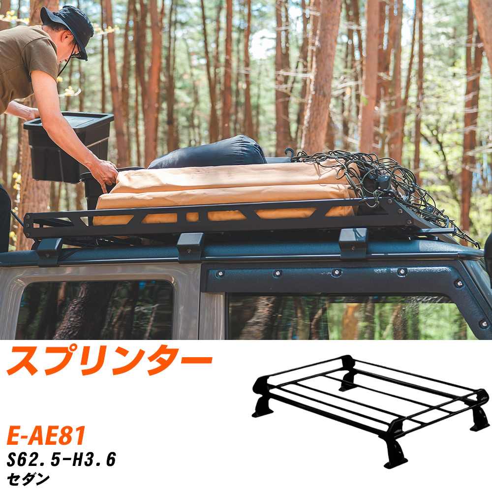 トヨタ スプリンター S62.5-H3.6/E-AE81 セダン 適合参考 ルーフキャリア Pシリーズ PL22+ タフレック ..