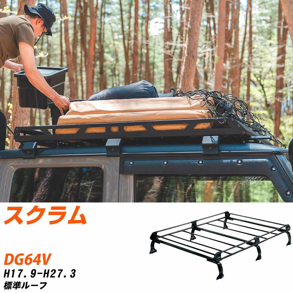 マツダ スクラム H17.9-H27.3/DG64V 標準ルーフ 適合参考 ルーフキャリア Pシリーズ PL236C+ タフレック おしゃれ おすすめ 【H04006-CA】