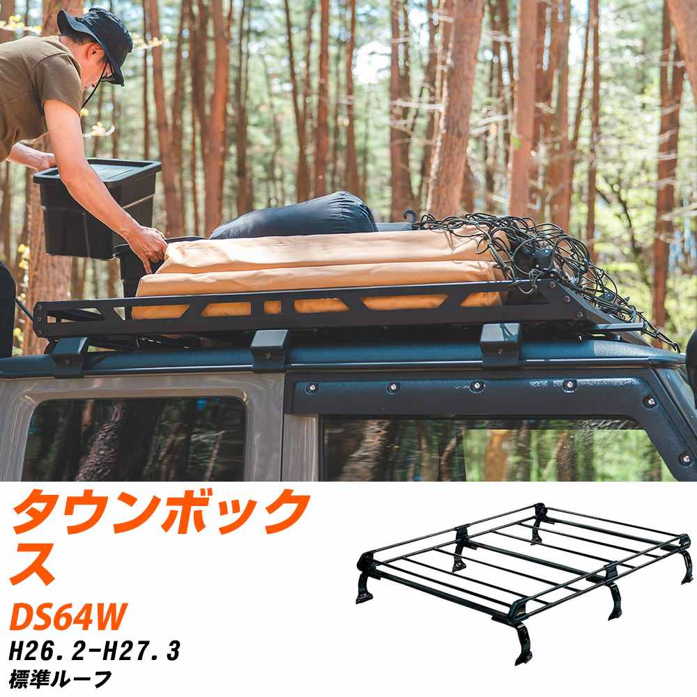 三菱 タウンボックス H26.2-H27.3/DS64W 標準ルーフ 適合参考 ルーフキャリア Pシリーズ PL236C+ タフレック おしゃれ おすすめ 【H04006-CA】