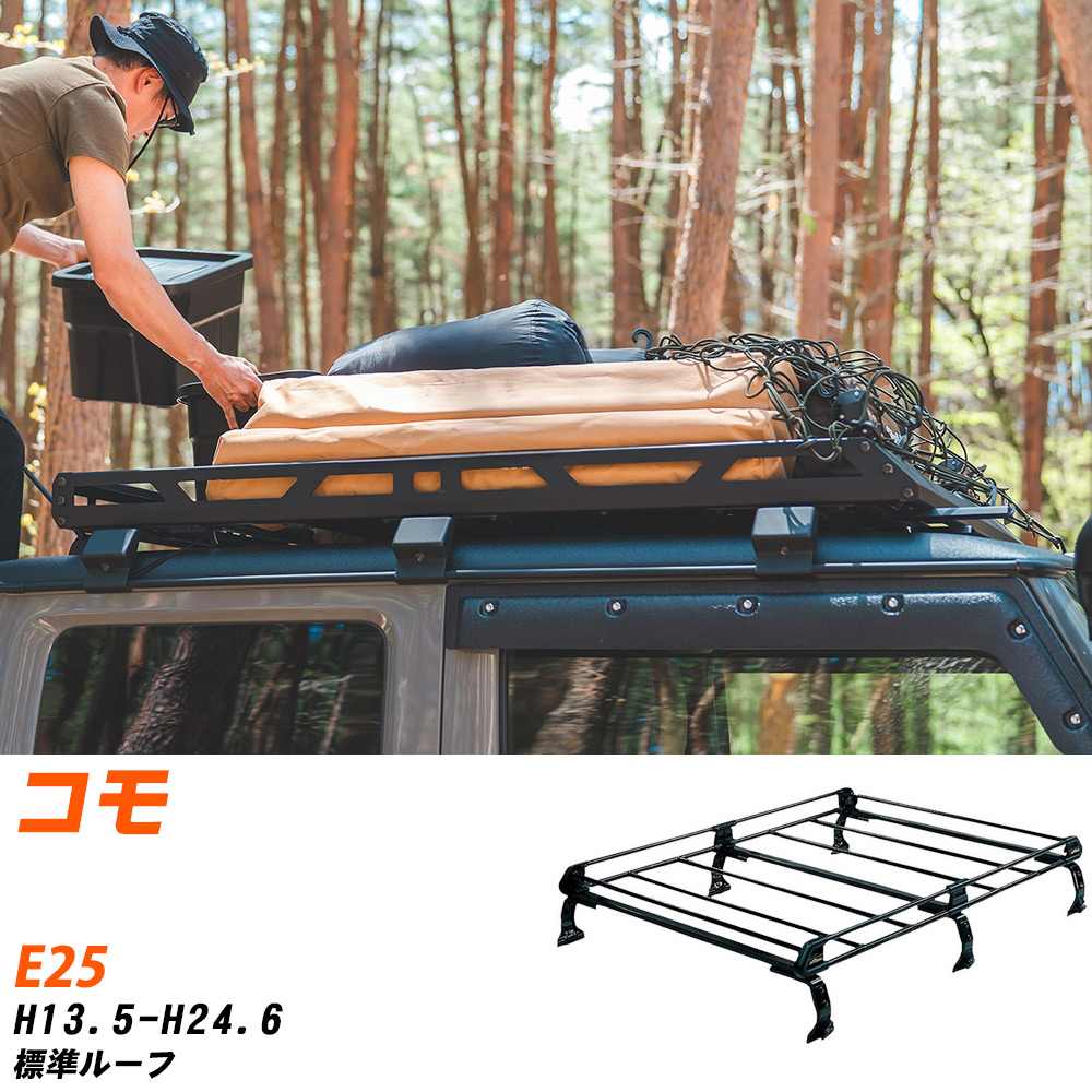 イスズ コモ H13.5-H24.6/E25 標準ルーフ 適合参考 ルーフキャリア Pシリーズ PL43+ タフレック おしゃれ おすすめ 【H04006-CA】