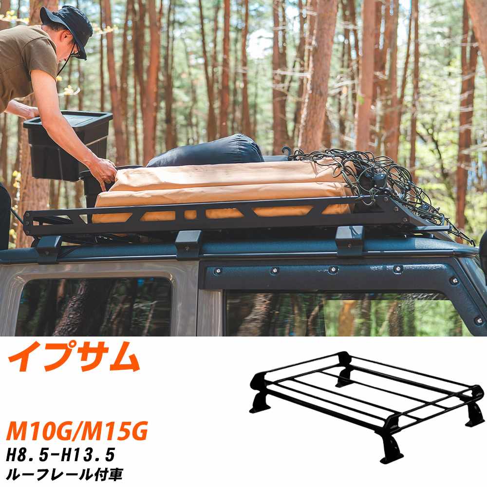トヨタ イプサム H8.5-H13.5/M10G/M15G ルーフレール付車 適合参考 ルーフキャリア Pシリーズ PR22+ タ..