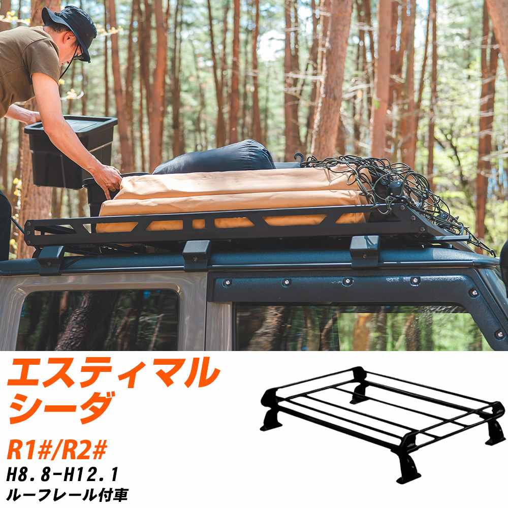 トヨタ エスティマルシーダ H8.8-H12.1/R1#/R2# ルーフレール付車 適合参考 ルーフキャリア Pシリーズ PR42+ タフレック おしゃれ おすすめ 【H04006-CA】