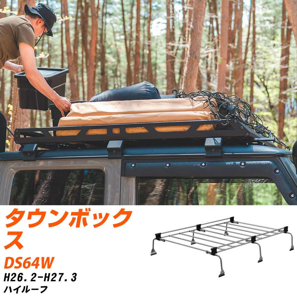 三菱 タウンボックス H26.2-H27.3/DS64W ハイルーフ 適合参考 ルーフキャリア Uシリーズ UH33 タフレック おしゃれ おすすめ 【H04006-CA】
