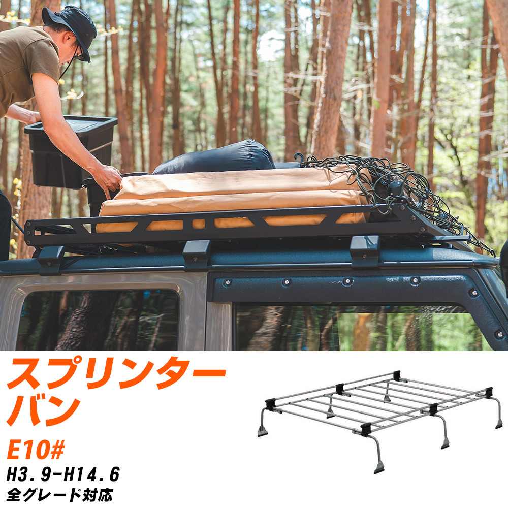 トヨタ スプリンターバン H3.9-H14.6/E10# 全車 適合参考 ルーフキャリア Uシリーズ UL31 タフレック ..
