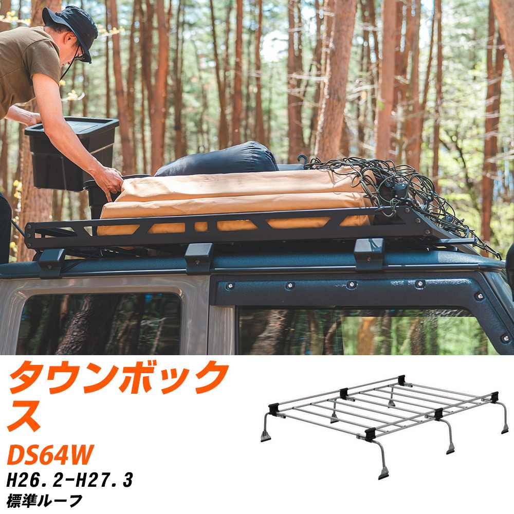 三菱 タウンボックス H26.2-H27.3/DS64W 標準ルーフ 適合参考 ルーフキャリア Uシリーズ UL32 タフレック おしゃれ おすすめ 【H04006-CA】
