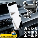 スマホホルダー 車 車載用ホルダー スタンド ホールド 吹き出し口 エアコン ブラック 黒 シンプル スマートフォン 携帯電話 スマフォ 車用 軽自動車 乗用車...