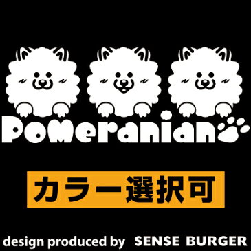 ポメラニアン ポメ インカー 可愛い 犬 車用 カーステッカー デカール ガラス かわいい スケートボード 面白い 個性 防水ステッカー シンプル ステッカー 黒 白 送料無料