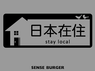 大分県 在住ステッカー デカール カッティング 防水 シール オシャレ ブラック ホワイト 旅行 ドライブサイン 車 リアガラス スモークフィルム 他県ナンバー 他府県ナンバー
