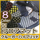 クルーガーハイブリッド フロアマット デザインタイプ カーマット 直販 チェック柄 直販 ブラック ブルー レッド イエロー ブラウン 内装パーツ 内装品 カー...