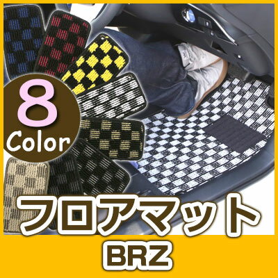 BRZ フロアマット デザインタイプ カーマット 直販 チェック柄 直販 ブラック ブルー レッド イエロー ブラウン 内装パーツ 内装品 カー用品 車用 専用...