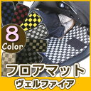40系も対応 ヴェルファイア フロアマット ラゲッジマットセット デザインタイプ カーマット 直販 チェック柄 直販 ブラック ブルー レッド イエロー ブラウ...