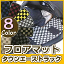 タウンエーストラック フロアマット デザインタイプ カーマット 直販 チェック柄 直販 ブラック ブルー レッド イエロー ブラウン 内装パーツ 内装品 カー用...