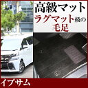 イプサム フロアマット プレミアムタイプ カーマット 直販 高級タイプ ブラック ベージュ 内装パーツ 内装品 カー用品 車用 専用設計 ピッタリ フロアマット...