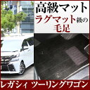 レガシィ ツーリングワゴン フロアマット プレミアムタイプ カーマット 直販 高級タイプ ブラック ベージュ 内装パーツ 内装品 カー用品 車用 専用設計 ピッ...