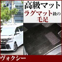 ヴォクシー フロアマット 90系 80系 70系 60系 プレミアムタイプ カーマット 直販 高級タイプ ブラック ベージュ 内装パーツ 内装品 カー用品 車用...