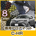 C-HR CHR c-hr chr フロアマット デザインタイプ カーマット 直販 チェック柄 直販 ブラック ブルー レッド イエロー ブラウン 内装パーツ ...