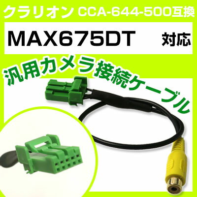 ꥪ CCA-644-500 ߴ֥ MAX675DT max675dt Хå ³֥ Хåѥ֥ѡ ưѥʥ  ߴʥѡ ֺܥ ֺܥХå ̵