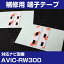 ѥ˥ AVIC-RW300 եॢƥ 佤 üҥơ ξ̥ơ  4祻å ʥӸ ʥӺܤؤ եȥ饹 եॢƥ ʥӥƥ ̵