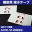 ѥ˥ AVIC-VH0999 եॢƥ 佤 üҥơ ξ̥ơ  4祻å ʥӸ ʥӺܤؤ եȥ饹 եॢƥ ʥӥƥ ̵