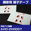 ѥ˥ AVIC-ZH0007 եॢƥ 佤 üҥơ ξ̥ơ  4祻å ʥӸ ʥӺܤؤ եȥ饹 եॢƥ ʥӥƥ ̵