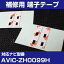 ѥ˥ AVIC-ZH0099H եॢƥ 佤 üҥơ ξ̥ơ  4祻å ʥӸ ʥӺܤؤ եȥ饹 եॢƥ ʥӥƥ ̵